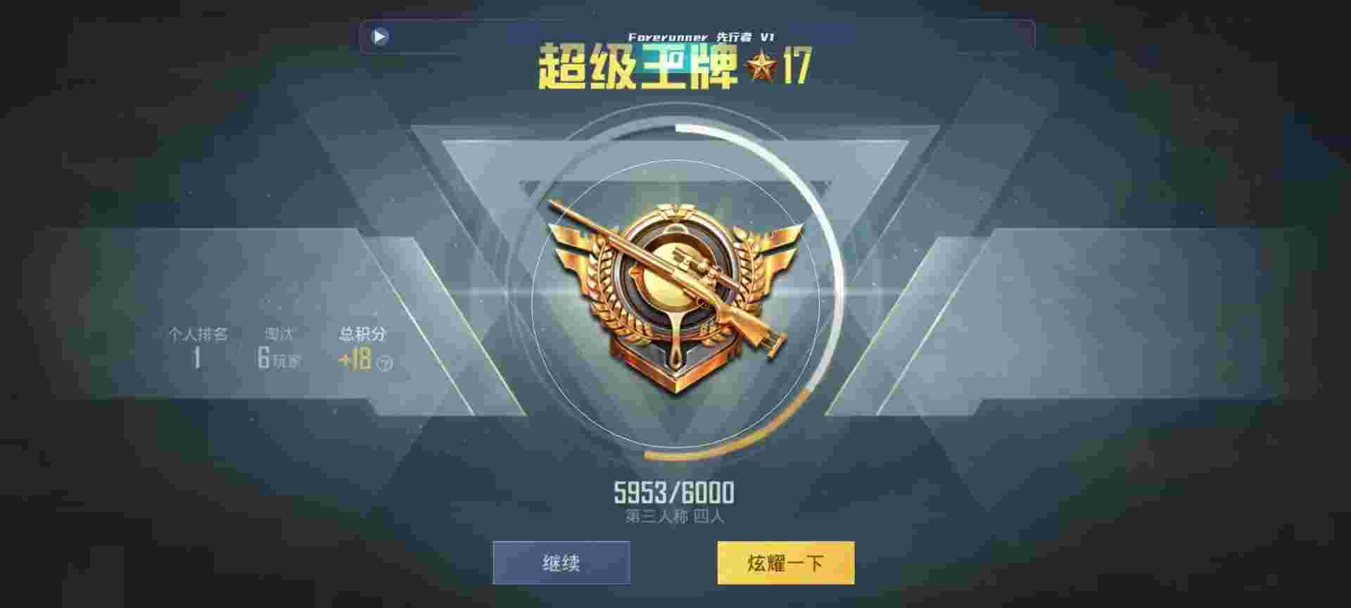 和平精英鸡腿辅助自瞄 - 地铁逃生挂下载辅助预览图